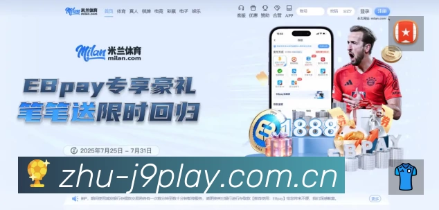 九游会
