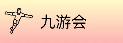 九游会 Logo